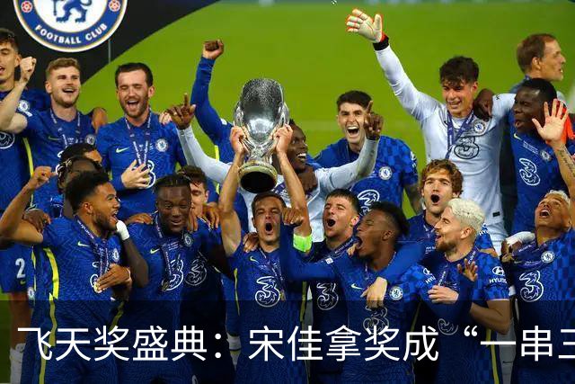 飞天奖盛典：宋佳拿奖成“一串三”，王仁君黑马逆袭！